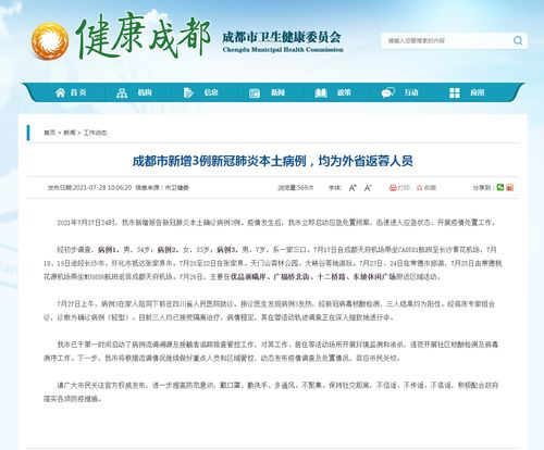 本土疫情再起波瀾，公共繳費服務(wù)助力抗疫