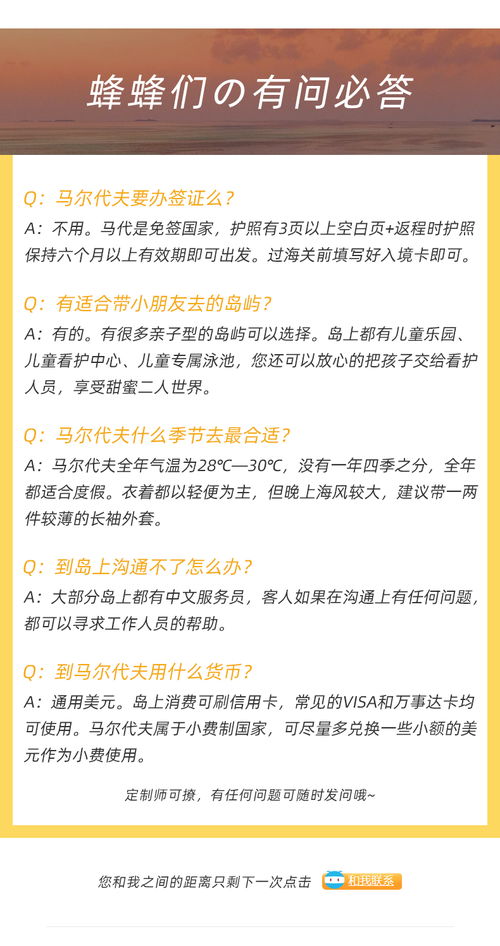 春節(jié)早鳥(niǎo)禮遇 馬爾代夫6天溫馨家庭親子定制游，贈(zèng)金卡享千元立減，兒童專(zhuān)享多重禮遇