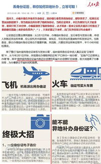 無(wú)身份證異地乘機(jī)指南及便捷代繳費(fèi)服務(wù)解析