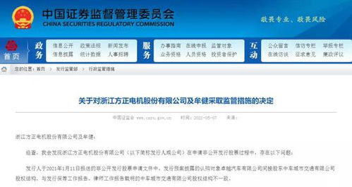 保薦核查形同虛設(shè)？海通證券及4名保代因同一問(wèn)題收警示函解析